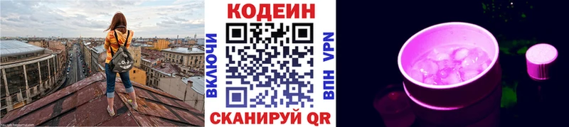 сколько стоит  МЕГА ссылки  Кодеин Purple Drank  Буйнакск 