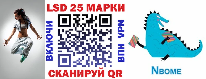 Марки N-bome 1,5мг Буйнакск
